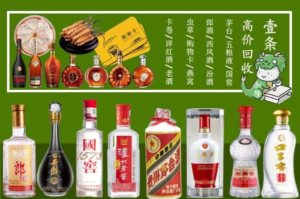 阜阳市界首回收名酒哪家好