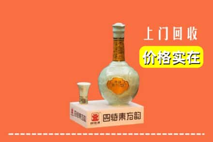 阜阳市界首回收四特酒