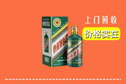 阜阳市界首回收纪念茅台酒